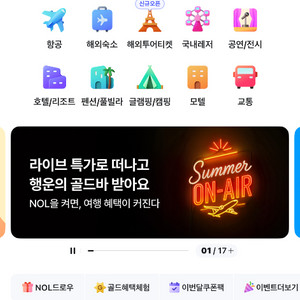 야놀자 모텔 5프로 할인 된 가격에 예약해드립니다