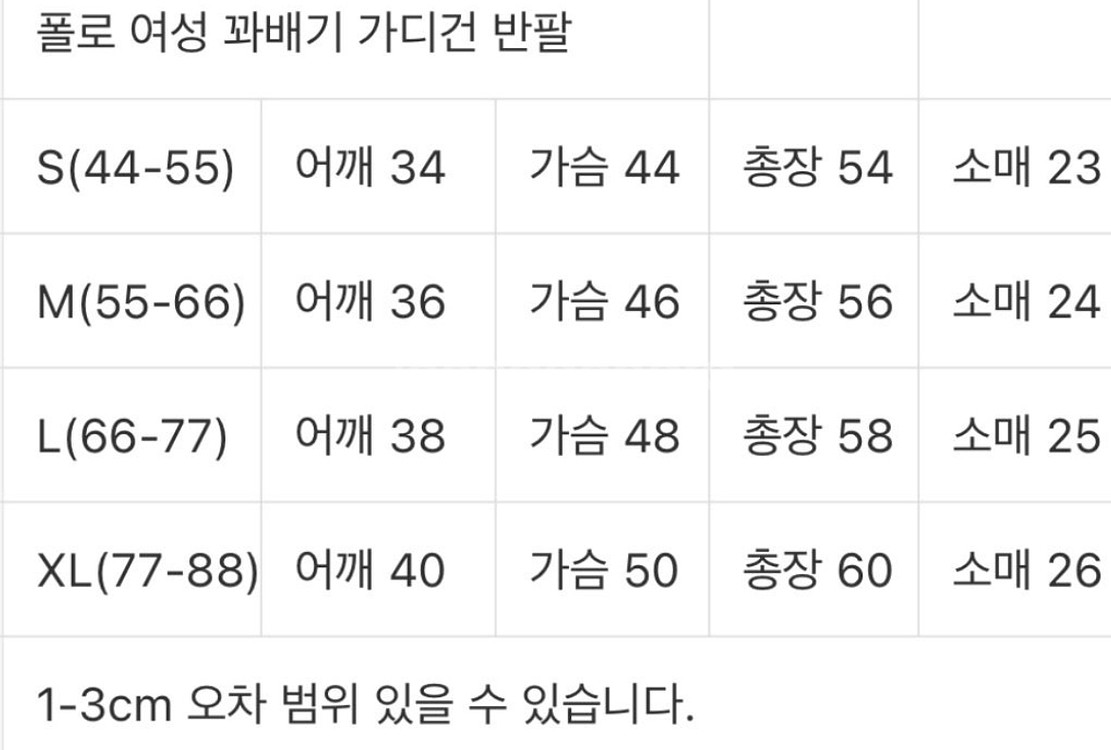폴로 여성 꽈배기 반팔 가디건 소량특가 무료배송--5