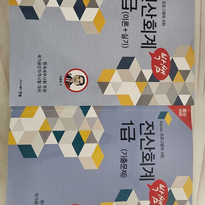 박쌤 전산회계1급 2025년도