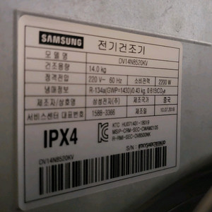 삼성그랑데건조기14kg