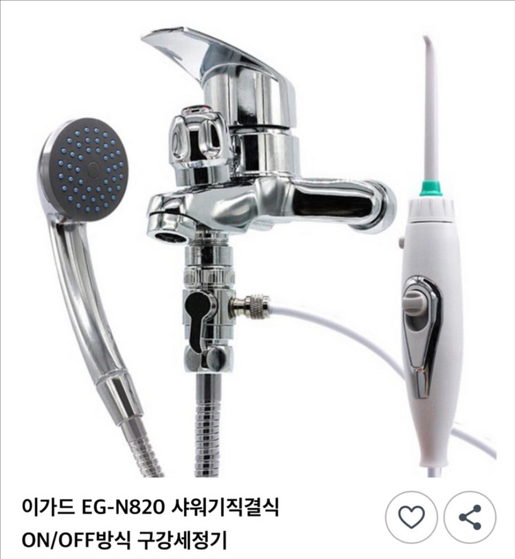 이가드 워터픽 수도연결--1