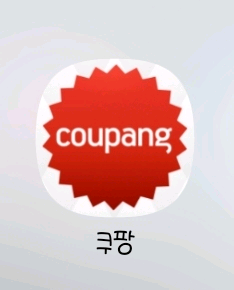 쿠팡 70% 구매 해주실 분 구해요--0