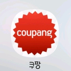 쿠팡 70% 구매 해주실 분 구해요