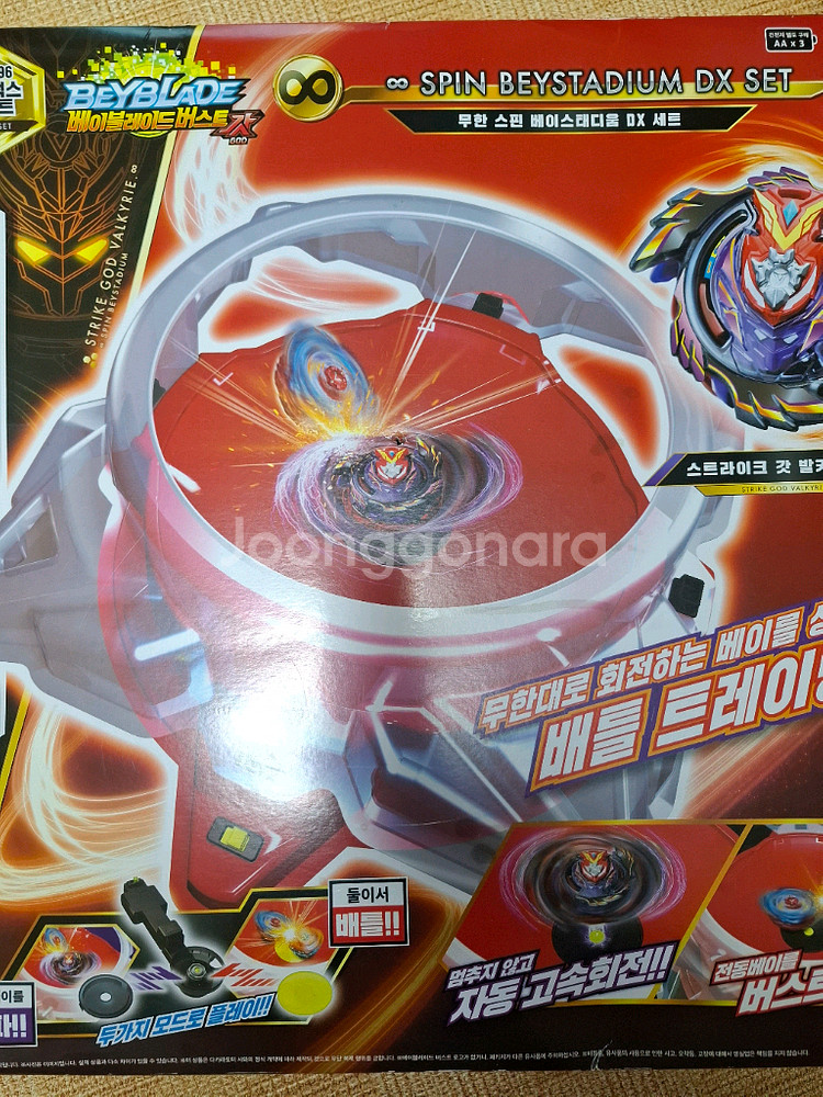 베이블레이드 베이 69종및 경기장3개 판매합니다--8