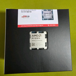 AMD Ryzen 9 9950x3d 미개봉