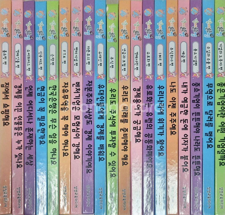 경제골든벨 19권--0