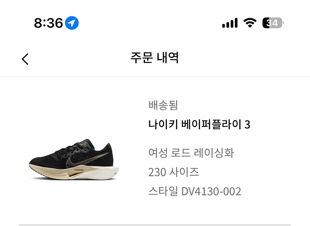 나이키 베이퍼플라이3 230--4