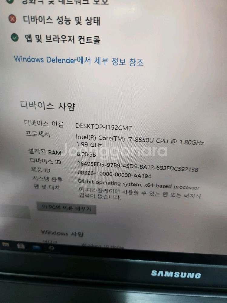 삼성 블랙 노트북 판매합니다. 외관에 약간의 사용감 있--5