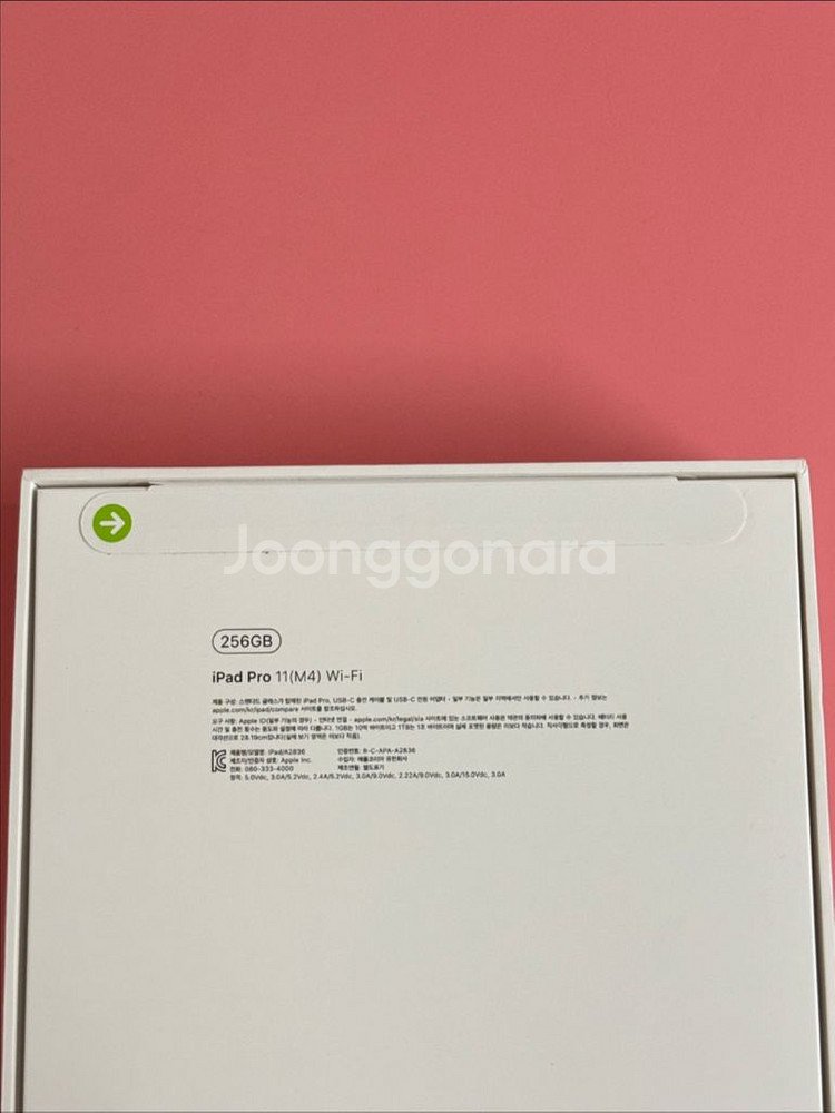 미개봉 아이패드 프료11 m4 256g 스블 wifi--1