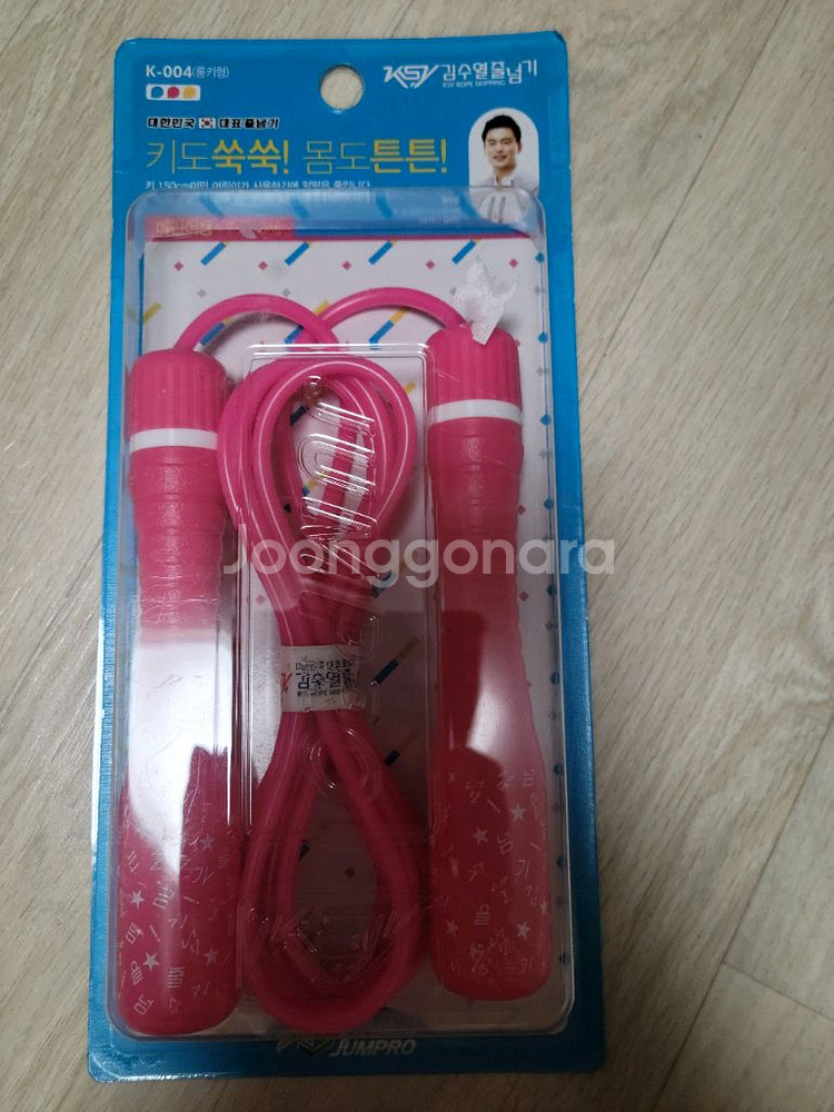 김수열 줄넘기--0