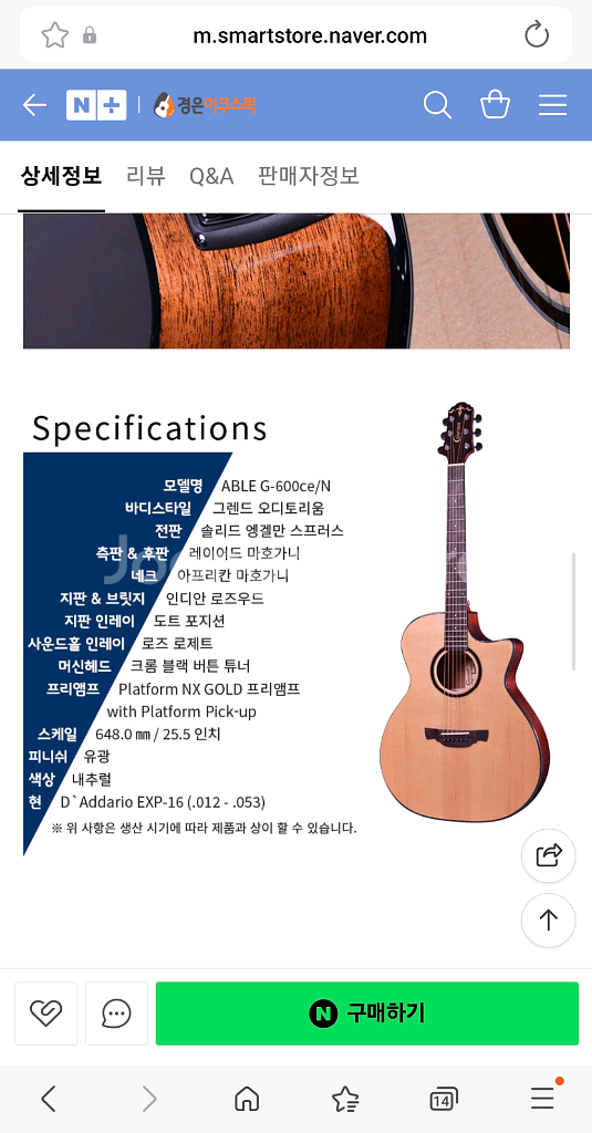 크래프터 ABLE G-600ce/N 통기타 어쿠스틱기타--9