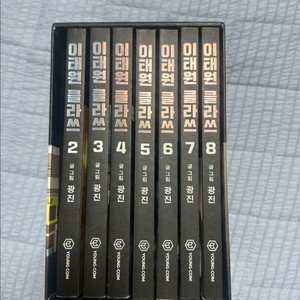 이태원클라스 만화책 (2~8권) 네고가능 급처