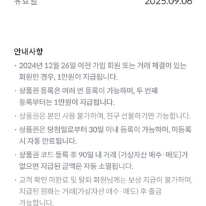 빗썸 5만원 상품권 1만5천원에 팔아요