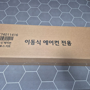 엘지 이동식에어컨 듀얼호스 키트