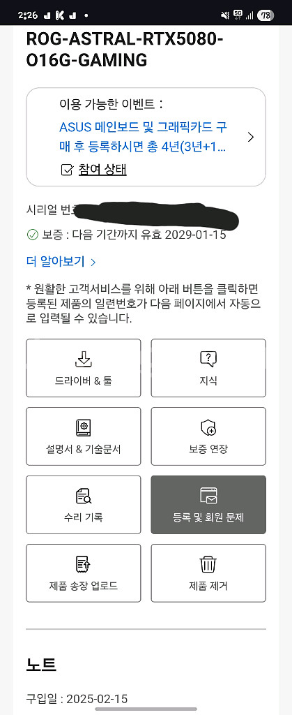 ASUS ROG RTX 5080 16GB 아스트랄 팝니--7