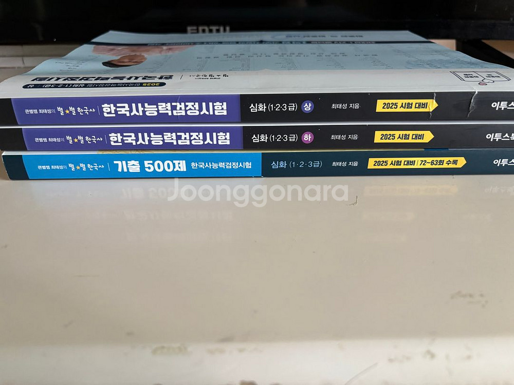 최태성 상,하 + 기출500제--0