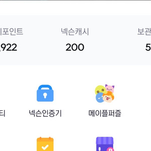 넥슨 캐시 선물식 총 99000팝니다.