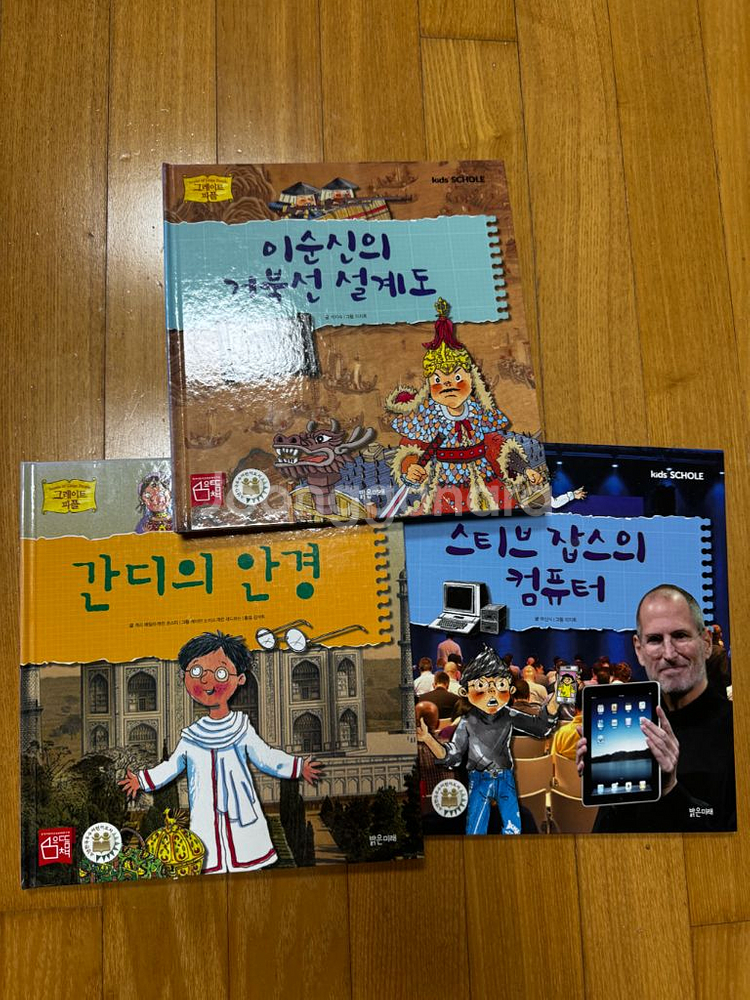 그레이트피플 시리즈 전집 40권 위인전--0