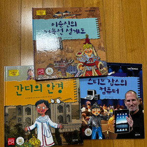 그레이트피플 시리즈 전집 40권 위인전