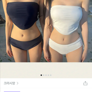 크라시앙 비키니 네이비