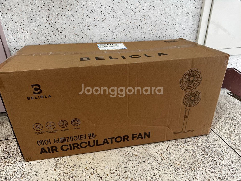 베리클라 에어서큘레이터 팬--1