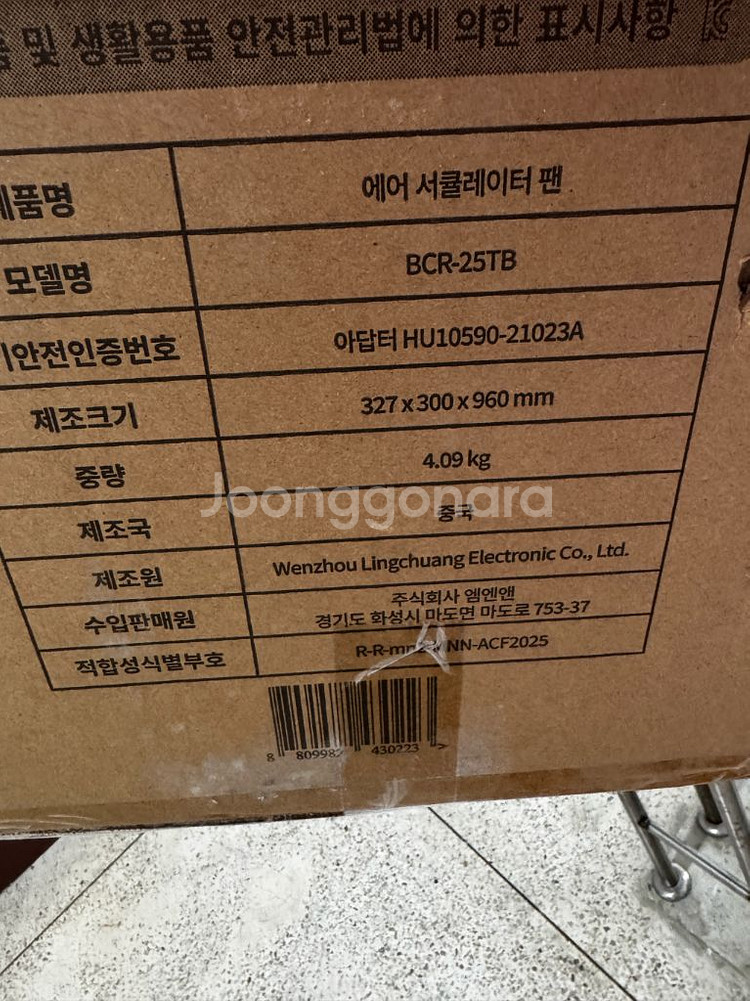 베리클라 에어서큘레이터 팬--2