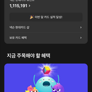 넥슨현대카드포인트94%