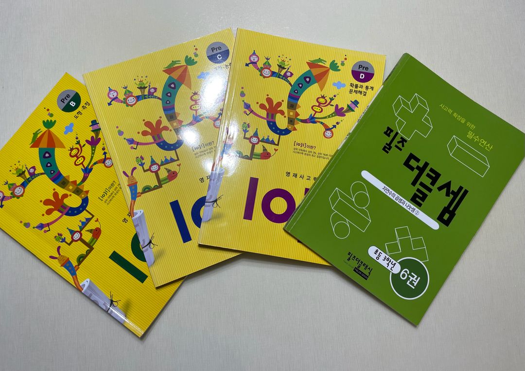 [샤제품] 1031 필즈 더클셈 수학책