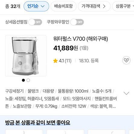waterpulse v700 워터픽 구강세정기--4