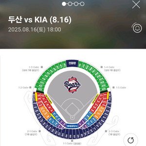 8/16 기아:두산 중앙 네이비석 321블럭 (2연석)