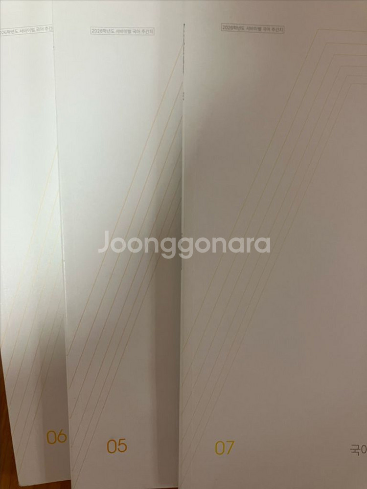 2026 시대 국어 엑셀 5-7--0