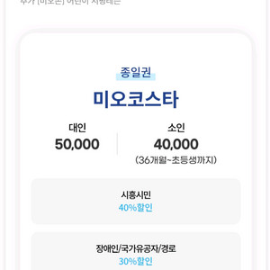 웨이브파크 미오코스타존