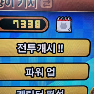 냥코 계정 7300렙 팝니다.