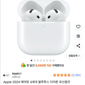 에어팟4세대 블루투스 이어폰 유선충전