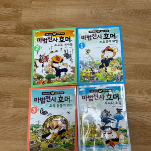 마법전사 호머 만화책(일괄판매 택포)