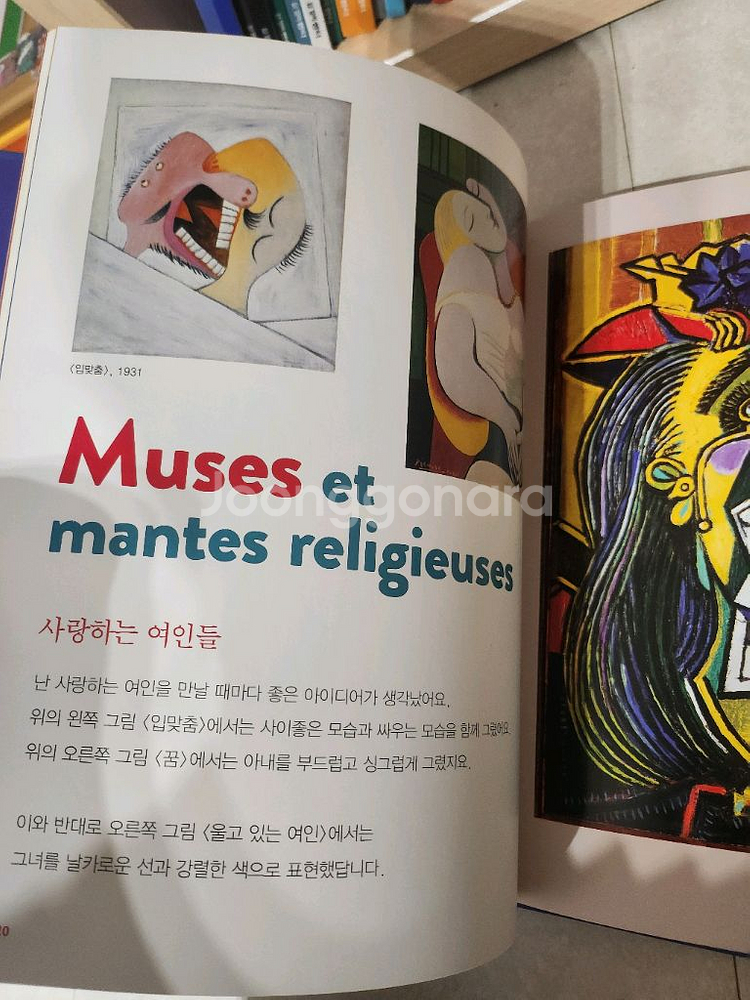 꼬마샘터 예술가 미술 화가 시리즈--1