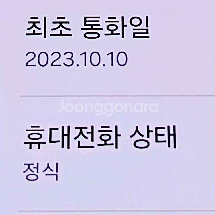 갤럭시플립4 256 무잔상S급 안산플립4 시흥플립4 오--2