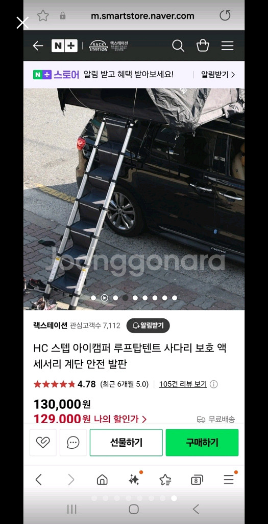 아이캠퍼2.0+어넥스포함--7