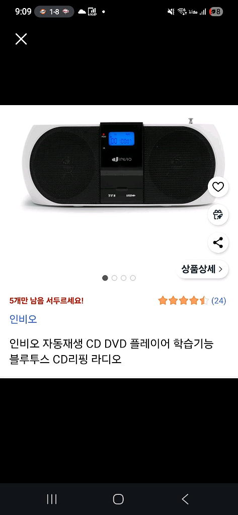 인비오 DVD 자동재생 학습기 PD-9300HD--3