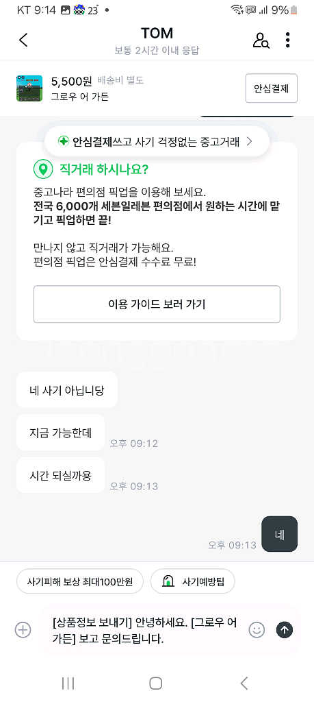 그로우 어 가든--1