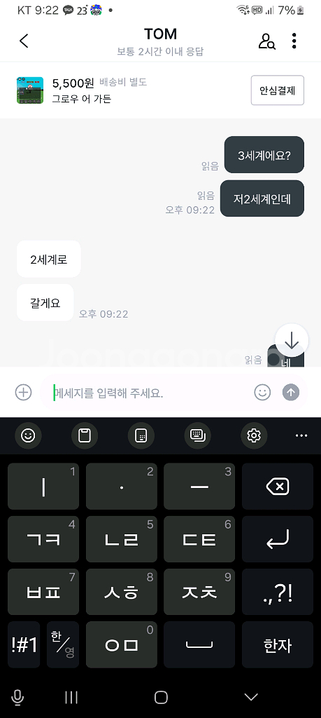 그로우 어 가든--3