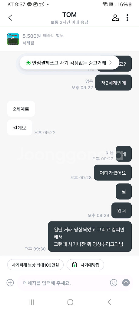 그로우 어 가든--4