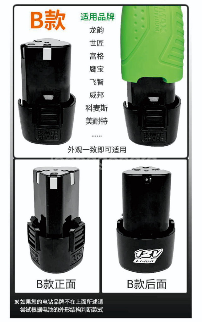 전동공구용 12V 충전배터리--5