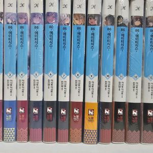 에이티식스 올초판 1-13권+외전 팝니다.