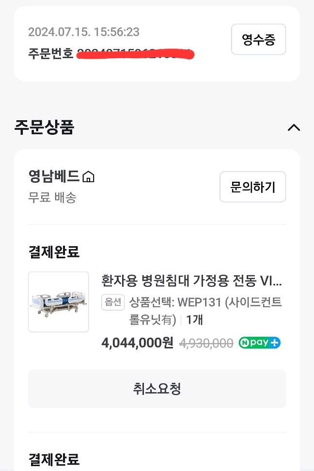 병원침대 환자침대 고급형 전동 침대 판매 (100만원)--1