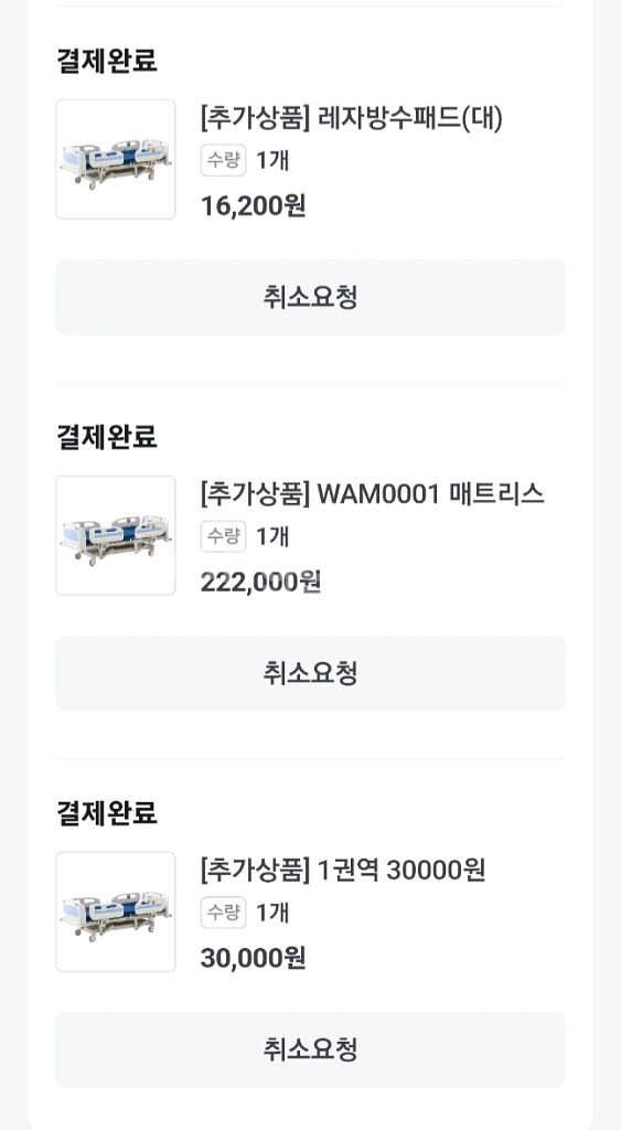 병원침대 환자침대 고급형 전동 침대 판매 (100만원)--2