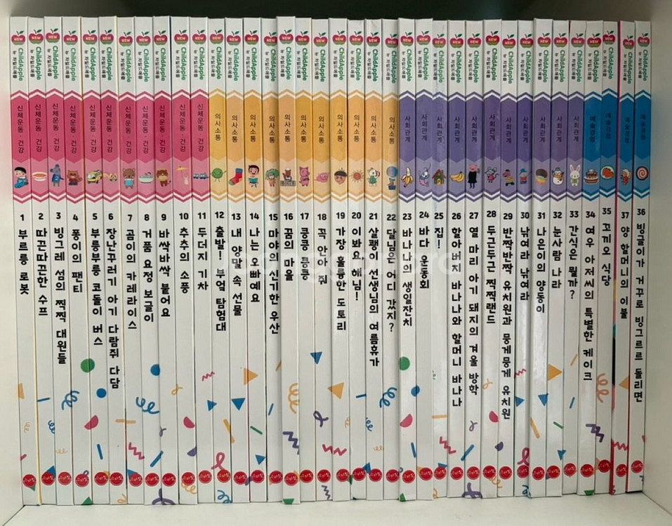 뉴 차일드 애플--0