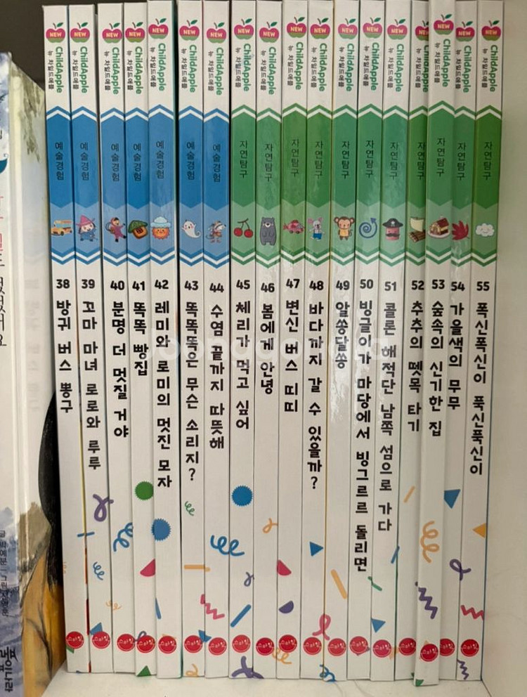 뉴 차일드 애플--1