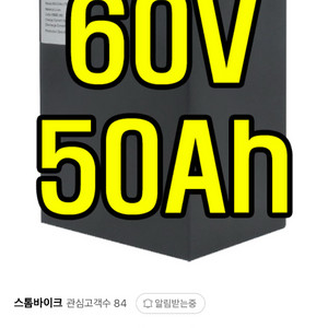 스톰 LT GT 60v 50ah 써게 팝니다