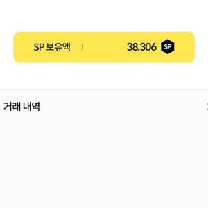 서든어택 소량거래가능 sp